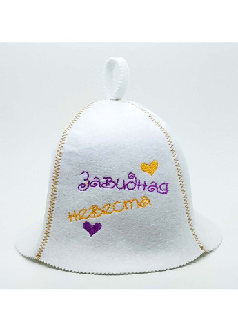 Банна шапка Завидна наречена штучний фетр Luxyart (257099333)