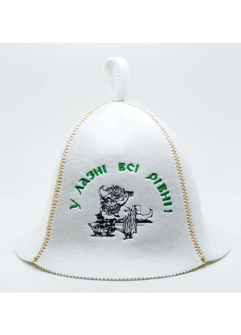 Банна шапка "У лазні всі рівні" штучний фетр Luxyart (257099260)