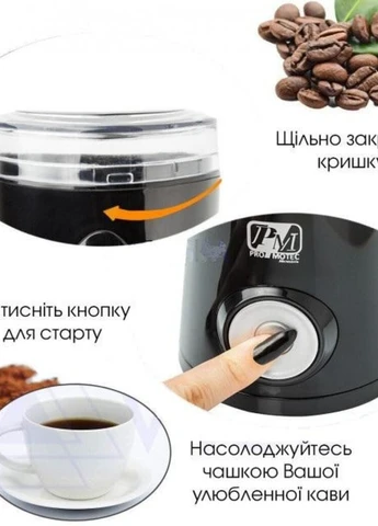Кофемолка измельчитель электрическая PM-597 Plus кухонная с ножами из нержавеющей стали 200W Promotec (257169803)