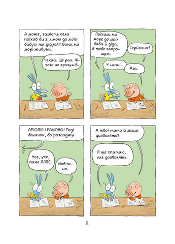 Комикс-книжка Время Мастеров "Ариоль. Рыцарь Лошак" укр 21,5х16,8х2 см Час Майстрів (257201936)