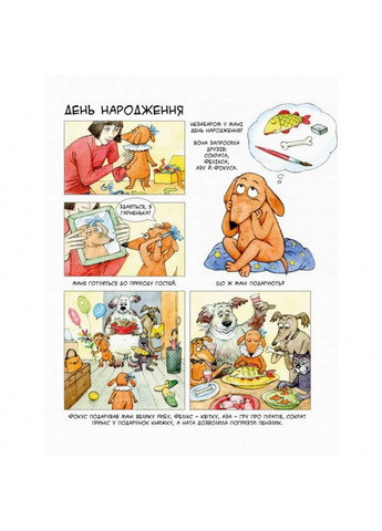 Комикс-книга Маня и другие 28х22х1 см Час Майстрів (257201934)