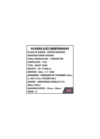 Конструктор Перша Світова Війна Танк Віккерс A1E1 Незалежний, 886 деталей (-2990) Cobi (257223270)