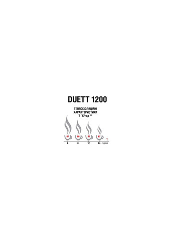 Термос Duett 1200 Steel (4823081506379) Terra Incognita (257223348)