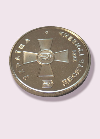 Монета Збройні Сили України Blue Orange (257210481)