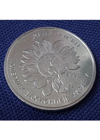 Монета України «День пам`яті полеглих захисників України» Blue Orange (257210493)
