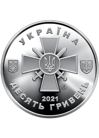 Монета Сухопутні війська Збройних Сил України Blue Orange (257210490)
