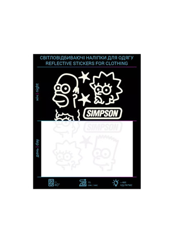 Наклейка "Сімпсони" світловідбиваюча No Brand (257245632)