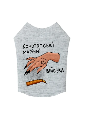 Стильная майка для собак рисунок "Конотопские магические войска" M40 WAUDOG (257249151)