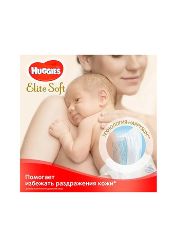 Підгузники Huggies (257259863)