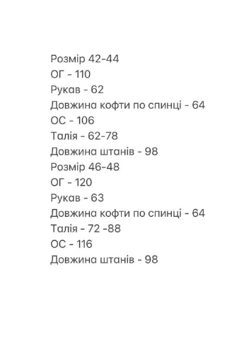 Трикотажный костюм в рубчик (штаны, свитшот) Moni&co (257272245)