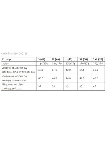 Женская майка на широких бретелях Роза — 257298500