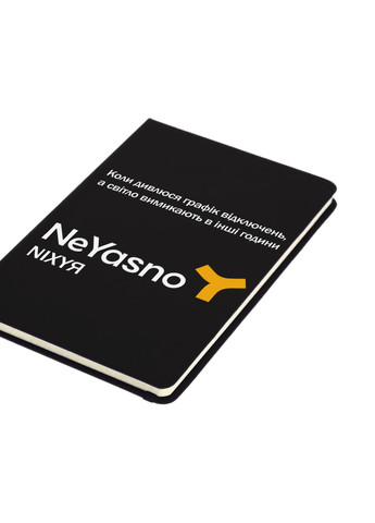 Блокнот А5 Не ясно Чорний (92228-3890-BK) MobiPrint (257323916)
