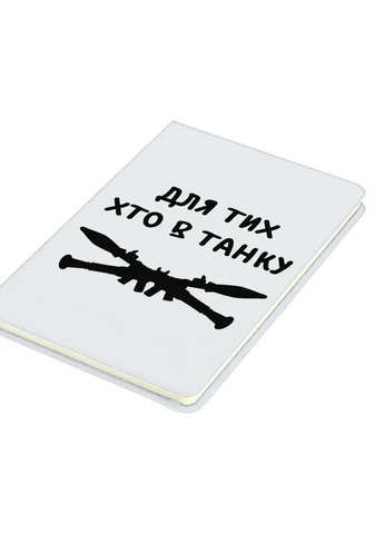 Блокнот А5 Базука Белый (92228-3903-WT) MobiPrint (257327356)
