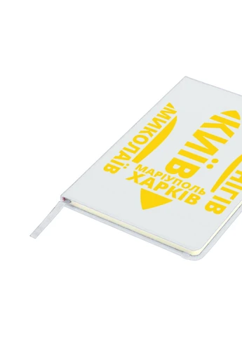 Блокнот А5 Нескорені Білий (92228-3792-WT) MobiPrint (257327535)