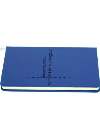 Блокнот А5 С тобой светло Светло-голубой (92228-3921-SK) MobiPrint (257327353)