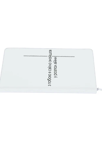 Блокнот А5 С тобой светло Белый (92228-3921-WT) MobiPrint (257324362)