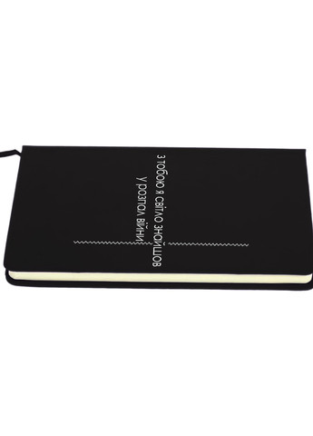Блокнот А5 С тобой светло Черный (92228-3921-BK) MobiPrint (257326348)