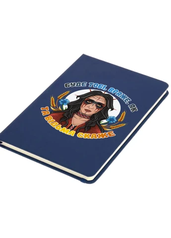 Блокнот А5 Ведьма Темно-синий (92228-3887-NB) MobiPrint (257322151)