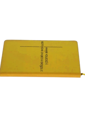 Блокнот А5 З тобою світло Жовтий (92228-3921-SY) MobiPrint (257329124)