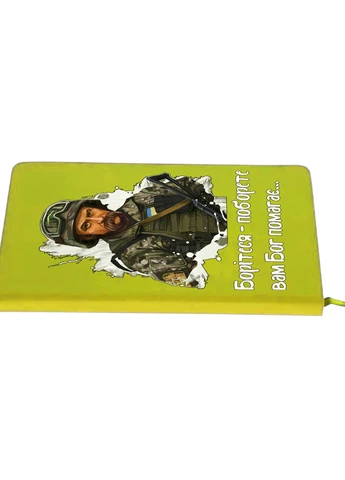 Блокнот А5 Борітеся-поборете Салатовий (92228-3894-LM) MobiPrint (257324128)
