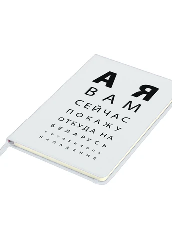 Блокнот А5 А я вам зараз покажу Білий (92228-3769-WT) MobiPrint (257324584)