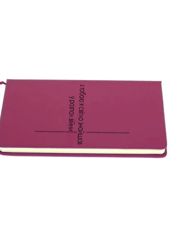 Блокнот А5 З тобою світло Малиновий (92228-3921-FU) MobiPrint (257329111)