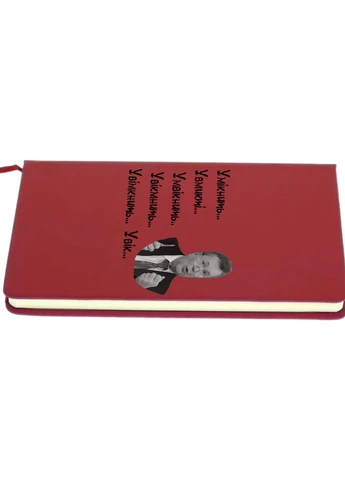 Блокнот А5 Умкніть Червоний (92228-3891-RD) MobiPrint (257326353)