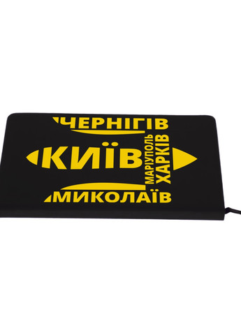 Блокнот А5 Нескорені Чорний (92228-3792-BK) MobiPrint (257325849)