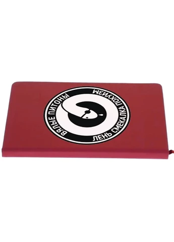 Блокнот А5 Уставшие питоны Красный (92228-2021-RD) MobiPrint (257327622)