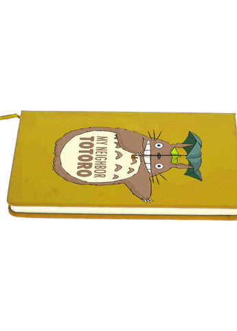 Блокнот А5 Мой сосед Тоторо (My Neighbor Totoro) Желтый (92228-2656-SY) MobiPrint (257326862)