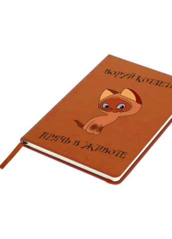Блокнот А5 Котенок по имени Гав Оранжевый (92228-2061-OG) MobiPrint (257322515)