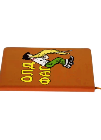 Блокнот А5 Олдфаг Оранжевый (92228-2071-OG) MobiPrint (257326960)