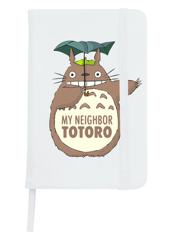 Блокнот А5 Мой сосед Тоторо (My Neighbor Totoro) Белый (92228-2656-WT) MobiPrint (257327244)