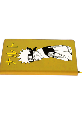 Блокнот А5 Наруто Узумаки (Naruto Uzumaki) Желтый (92228-3048-SY) MobiPrint (257327947)