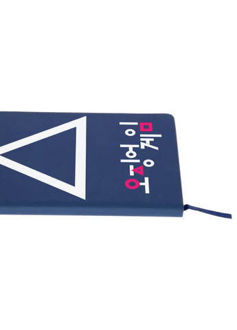 Блокнот А5 Треугольник Игра в кальмара (Squid Game) Темно-синий (92228-3367-NB) MobiPrint (257328493)