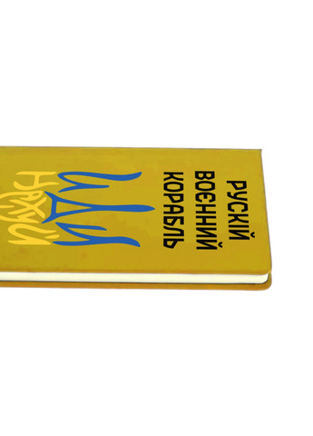 Блокнот А5 Русский военный корабль Желтый (92228-3725-SY) MobiPrint (257326420)