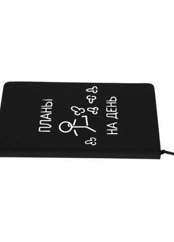 Блокнот А5 Плани на день Чорний (92228-3402-BK) MobiPrint (257324069)