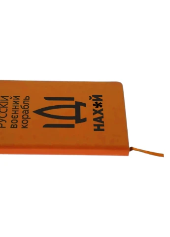 Блокнот А5 Російський воєнний корабель Помаранчевий (92228-3701-OG) MobiPrint (257322897)