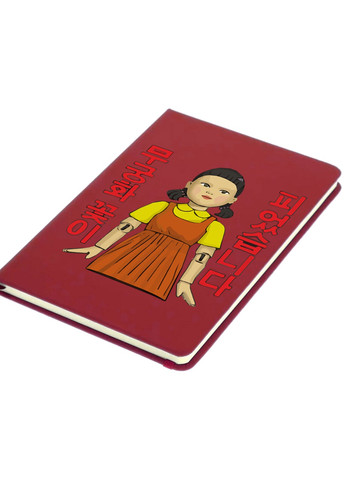 Блокнот А5 Кукла Тише едешь дальше будешь Игра в кальмара (Squid Game) Красный (92228-3474-RD) MobiPrint (257326305)