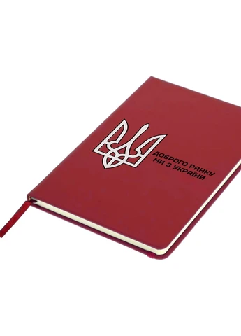 Блокнот А5 Доброе утро, мы из Украины Красный (92228-3697-RD) MobiPrint (257324343)