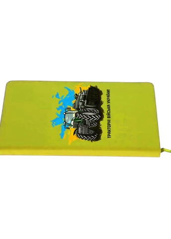 Блокнот А5 Тракторные войска Украины! Салатовый (92228-3749-LM) MobiPrint (257328209)
