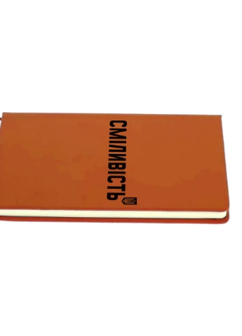 Блокнот А5 Смелость Оранжевый (92228-3764-OG) MobiPrint (257327824)