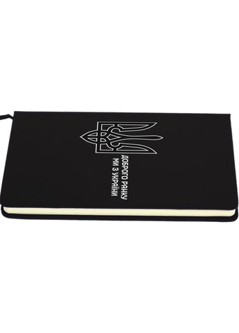Блокнот А5 Доброго ранку, ми з України Чорний (92228-3697-BK) MobiPrint (257322671)