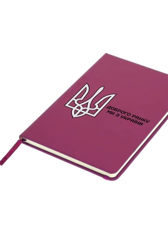 Блокнот А5 Доброго ранку, ми з України Малиновий (92228-3697-FU) MobiPrint (257321398)