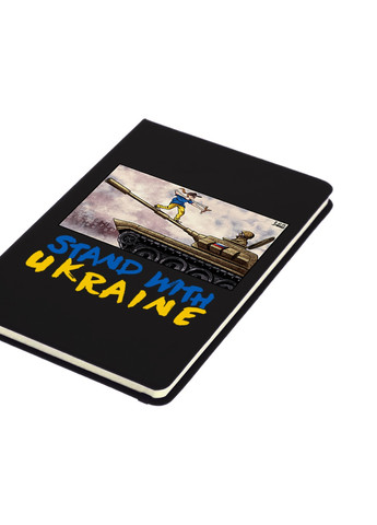 Блокнот А5 Поддерживаю Украину Черный (92228-3686-BK) MobiPrint (257324885)