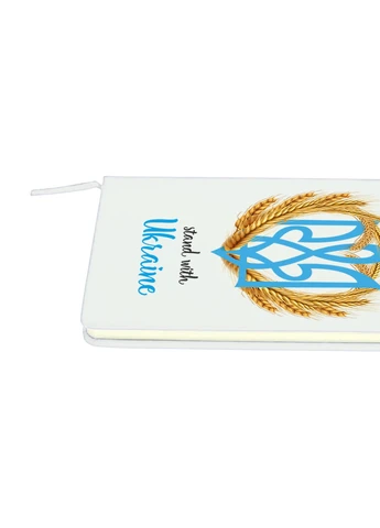 Блокнот А5 Поддерживаю Украину Белый (92228-3742-WT) MobiPrint (257321660)