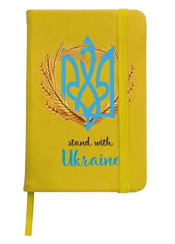 Блокнот А5 Поддерживаю Украину Желтый (92228-3742-SY) MobiPrint (257323502)