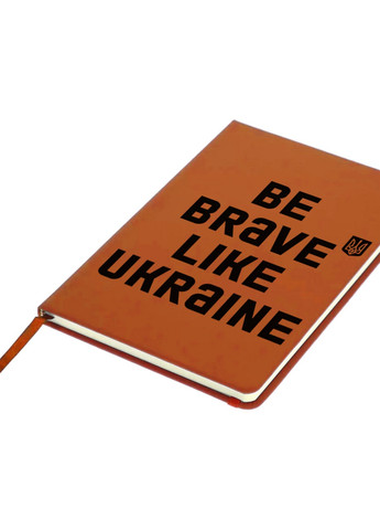 Блокнот А5 Будь смелым, как Украина Оранжевый (92228-3752-OG) MobiPrint (257328988)