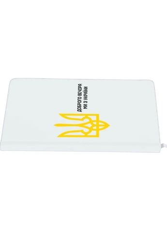 Блокнот А5 Доброго вечора, ми з України Білий (92228-3696-WT) MobiPrint (257329107)