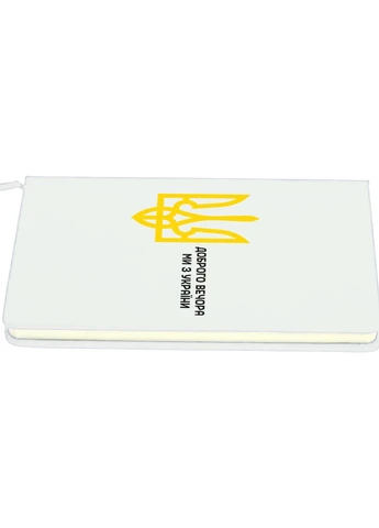 Блокнот А5 Доброго вечора, ми з України Білий (92228-3696-WT) MobiPrint (257329107)